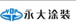 軟瓷生產(chǎn)線(xiàn)|外墻保溫裝飾一體板設備生產(chǎn)線(xiàn)廠(chǎng)家，鄒平縣永大涂裝設備有限公司.com